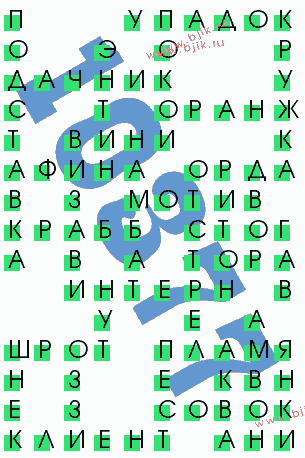 сканворд 10377