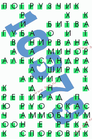 сканворд 10379