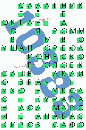 сканворд 10383
