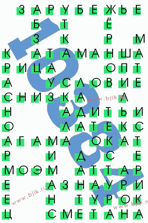 сканворд 10384