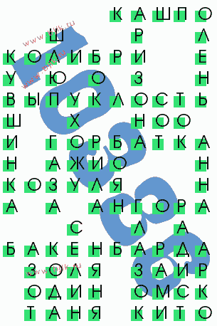 сканворд 10386