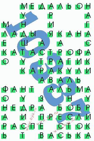 сканворд 10387