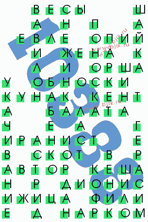 сканворд 10388