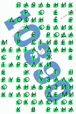 сканворд 10390