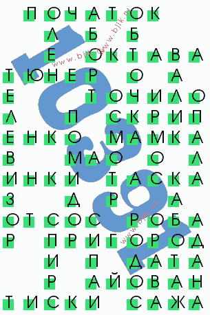 сканворд 10391