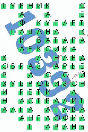 сканворд 10392