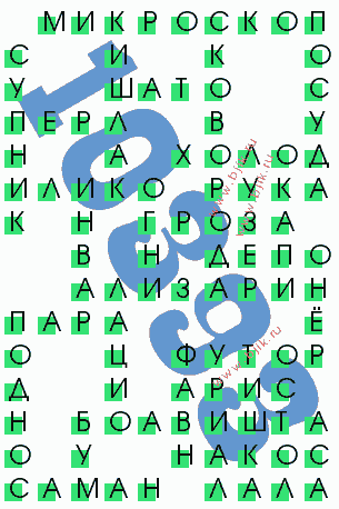 сканворд 10393