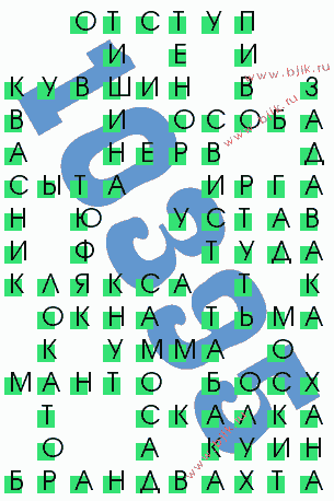 сканворд 10395