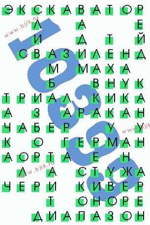 сканворд 10399