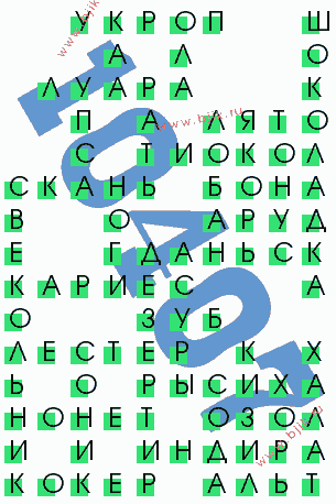 сканворд 10407