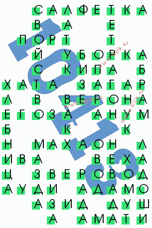 сканворд 10413