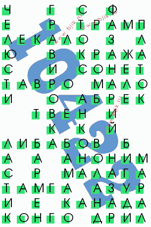 сканворд 10422