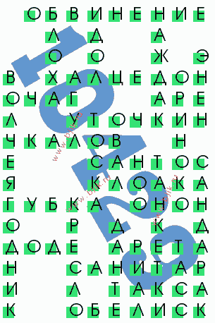 сканворд 10429