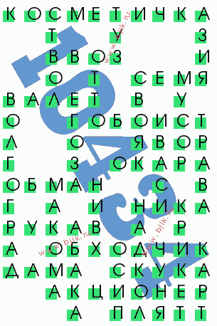 сканворд 10434