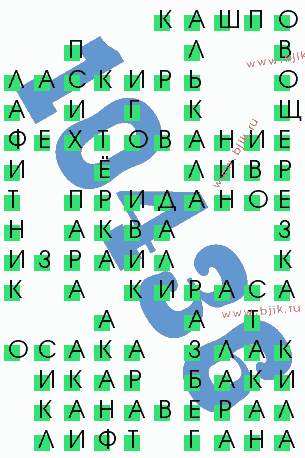 сканворд 10436