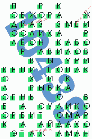 сканворд 10439