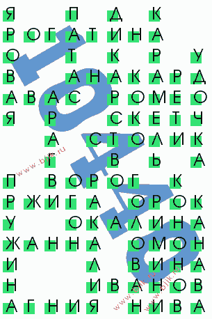 сканворд 10440