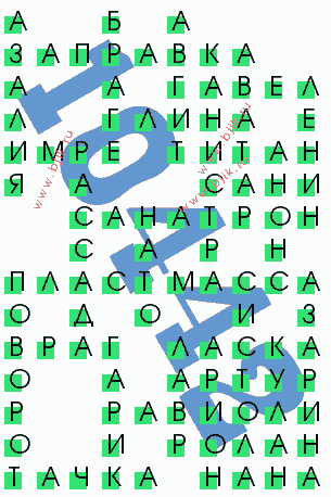 сканворд 10442