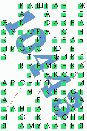 сканворд 10443