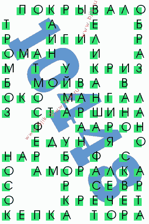 сканворд 10448