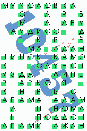 сканворд 10457