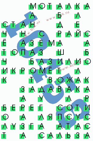 сканворд 10458