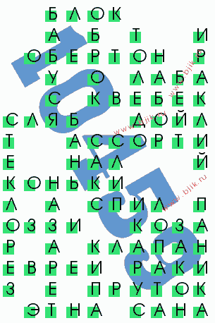 сканворд 10459