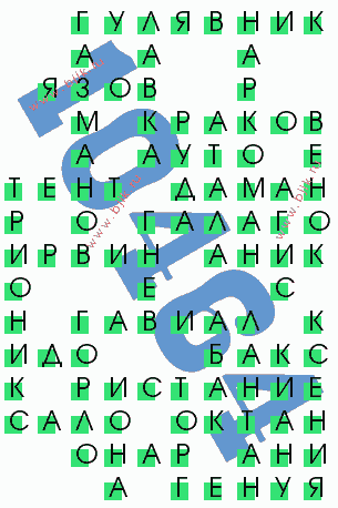 сканворд 10464