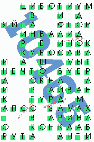 сканворд 10465