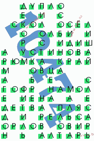 сканворд 10474