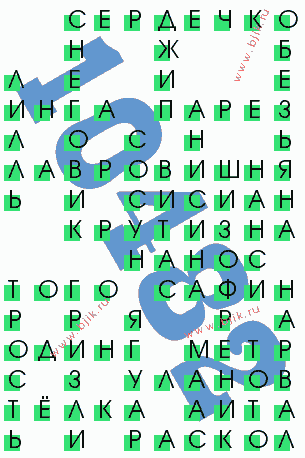 сканворд 10482
