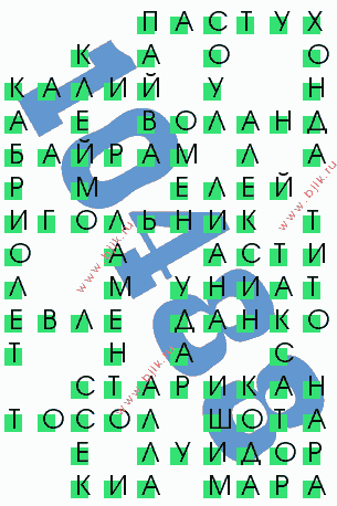 сканворд 10488