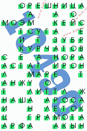 сканворд 10490