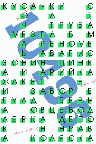 сканворд 10496