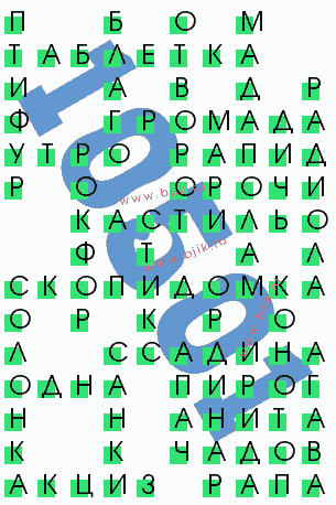 сканворд 10501