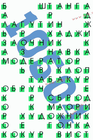 сканворд 10504