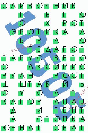 сканворд 10505