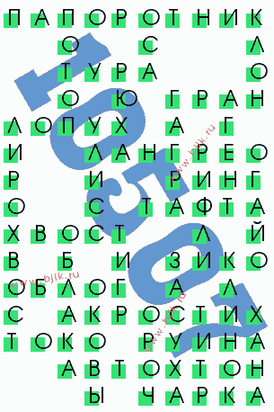 сканворд 10507