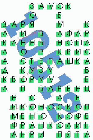 сканворд 10512