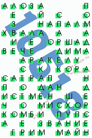 сканворд 10518