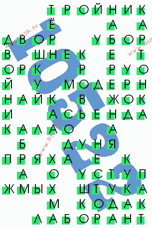 сканворд 10522