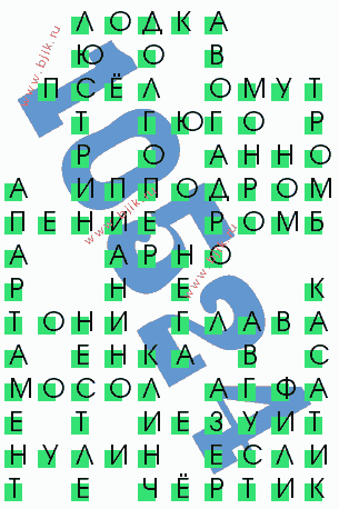 сканворд 10524