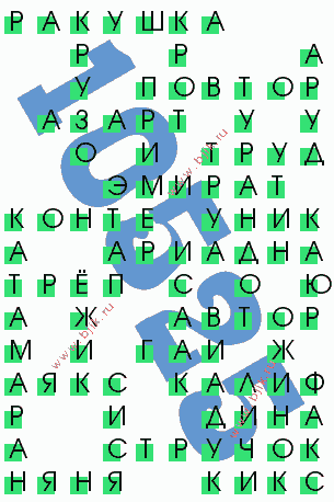 сканворд 10525
