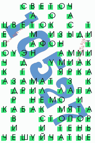 сканворд 10527