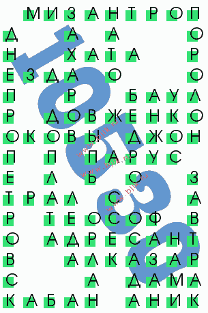 сканворд 10530