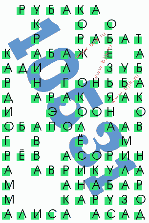 сканворд 10531