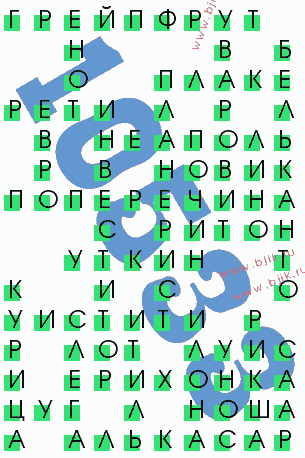 сканворд 10533