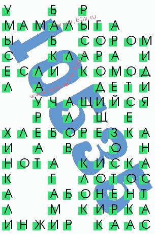сканворд 10535
