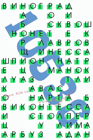 сканворд 10536