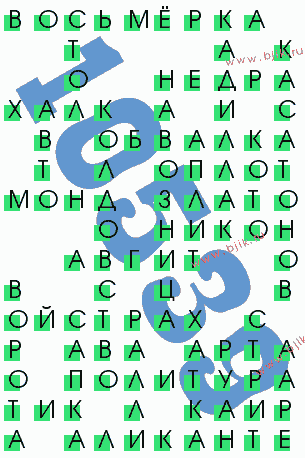 сканворд 10539